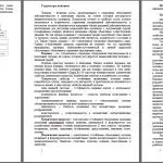 Иллюстрация №3: «понятие о психике и психических явлениях. структура психики.» (Контрольные работы - Психология).